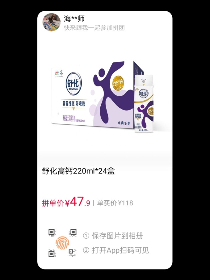 多人团伊利舒化高钙型无乳糖牛奶220ml24盒0乳糖营养7月