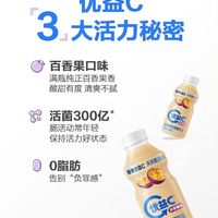 优益C活菌型乳酸菌饮品