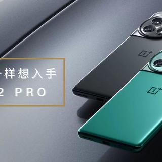 [一加 攻略] 双11如果跟我一样想入手一加 Ace 2 Pro