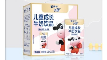 蒙牛未来星儿童牛奶饮品草莓味125ml*20包，目前价格只需要29.9元，太超值的入手了。