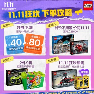 乐高（LEGO）积木拼装神奇蜘蛛侠