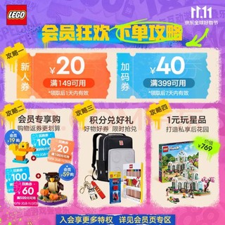 乐高（LEGO）积木拼装神奇蜘蛛侠