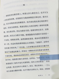 荐书｜《局外人》你的世界与他人无关