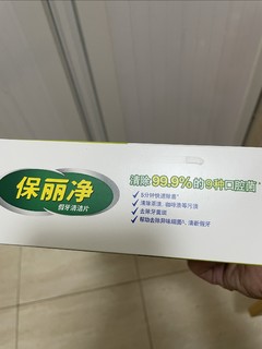 保丽净假牙清洁片