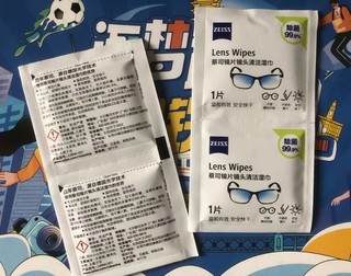 携带方便、擦拭干净 ~ zeiss蔡司镜片清洁湿巾