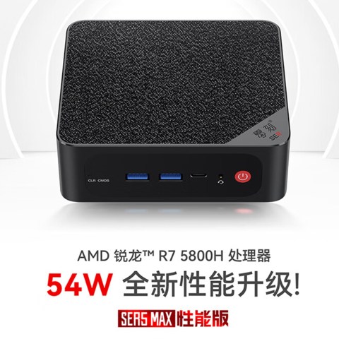 5800H迷你主机大降价 16G+1T仅需1799元