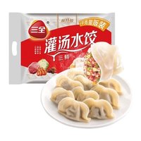 三全猪肉三鲜灌汤水饺1000g*3