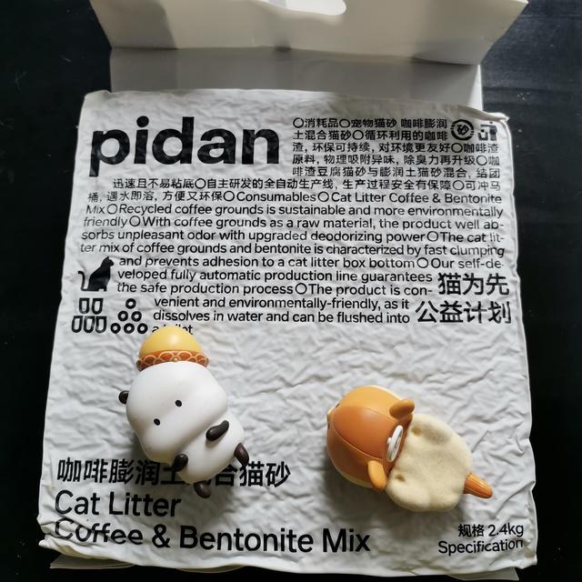 6.9一包皮蛋猫砂神价，抢了三包，不再遇上