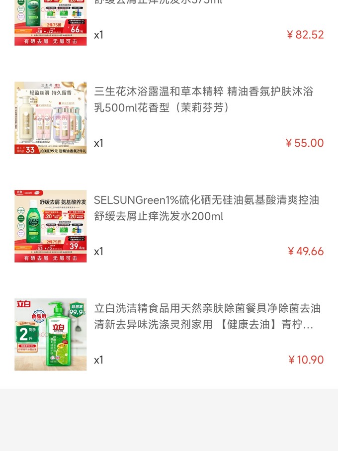 洗发产品