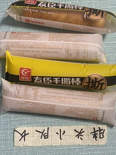 好吃的手撕棒面包，不贵的快乐