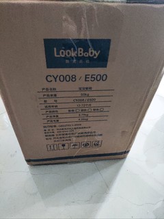 爆料跟买的lookbaby餐椅