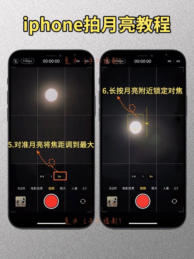 iphone12拍月亮参数图片