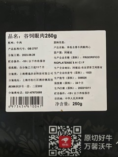 万馨沃牛 谷饲眼肉250g