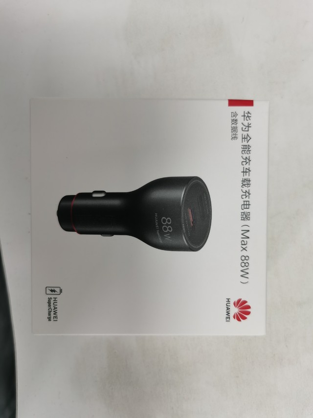 华为车载充电器88W