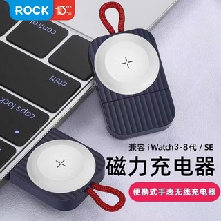 ROCK适用于苹果手表无线充电器iwatch8/7/6/5/3/4代iPhone充电座applewatch