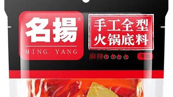 种草双十一，火锅食材底料篇