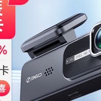 360行车记录仪