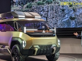 向新能源进军，三菱D:X Concept概念车全球首发亮相