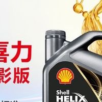 选择一款好的合成机油很重要