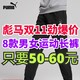 彪马奥莱双11疯狂降价！50-60搞定男女生运动长裤！正品保证，这价格谁能不心动？！