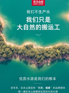 农夫山泉，你是懂消费者的