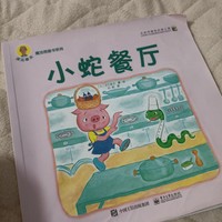 深见春夫系列绘本就是有意思