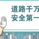 第一次开车发烧两天？那都是过去式了！咱也学会了新手司机必须掌握的秘诀呢！发烧？不再会有了！