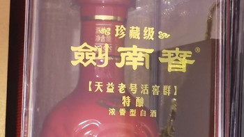 双十一提前购，白酒已经降价了，性价比超高!