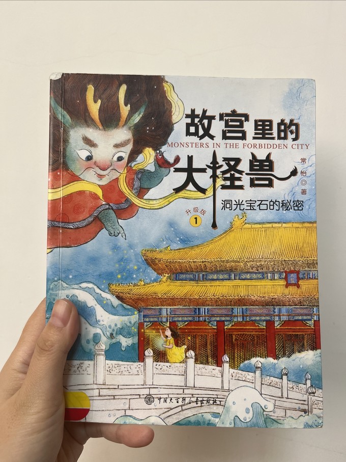 中国大百科全书出版社儿童文学