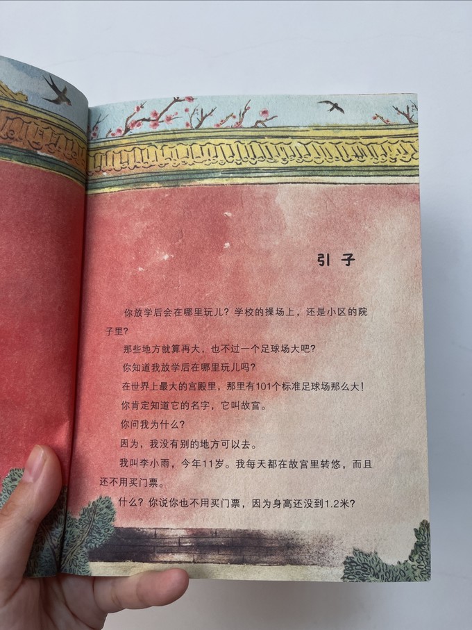 中国大百科全书出版社儿童文学