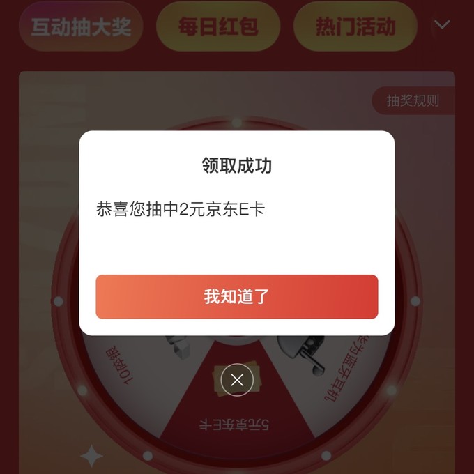 支付