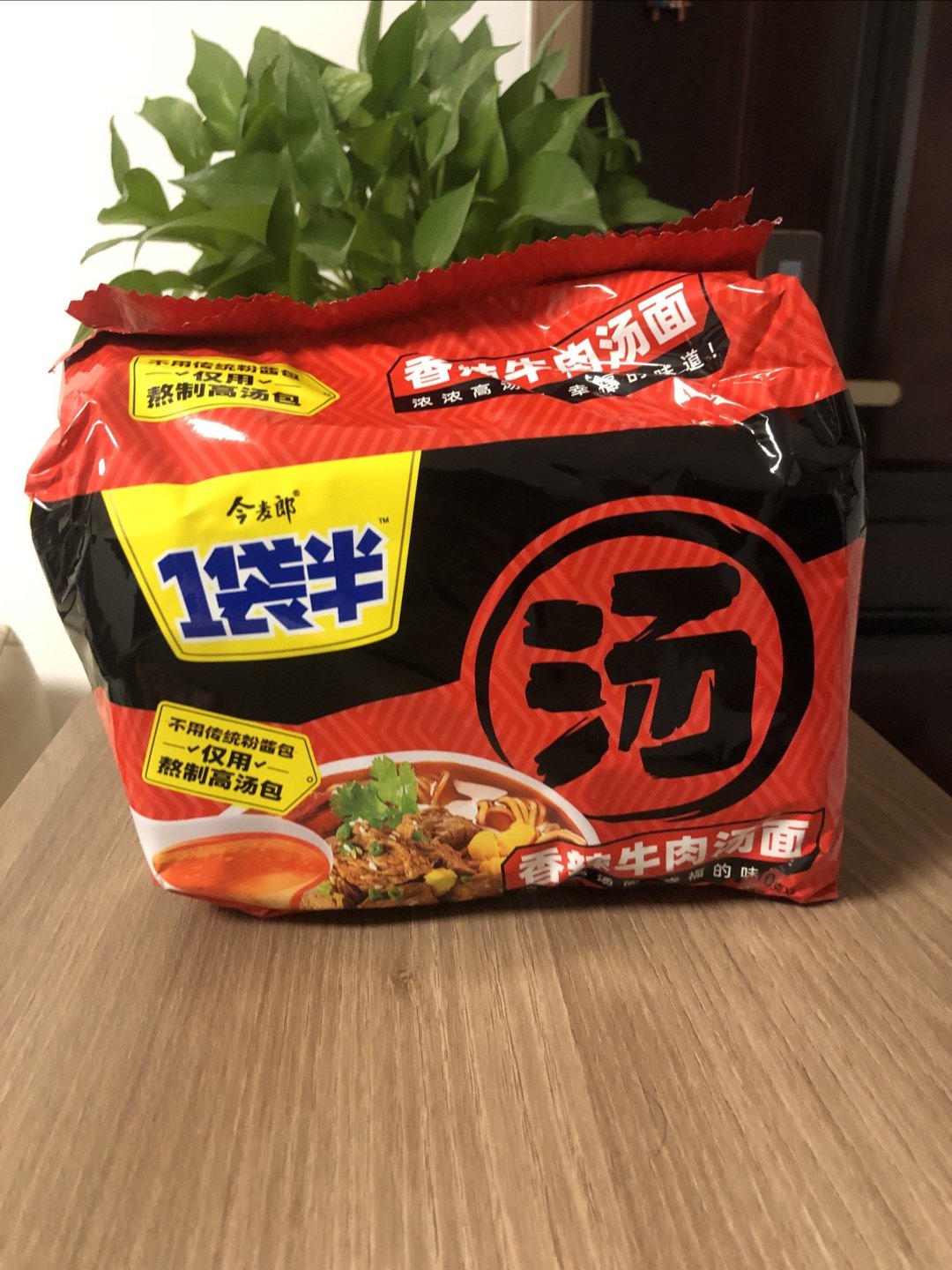 今麦郎一袋半方便面