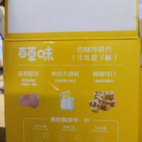 百草味香酥沙琪玛牛乳提子味500g办公室零食休闲食品整箱小包装