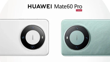 辞辞谈手机 篇三十：华为 Mate 60对比华为 Mate 60 Pro，配置有哪些差距，一眼看懂 