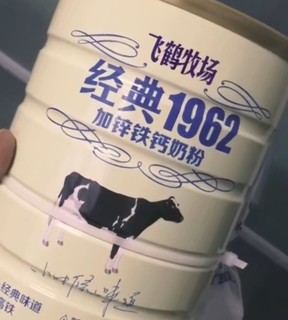 飞鹤（FIRMUS）牧场经典1962加锌铁钙奶粉900g 