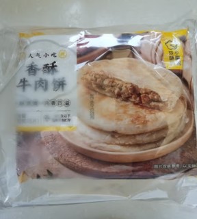 珍味小梅园 香酥牛肉饼1kg 10个 酥皮馅饼早餐食品面点生鲜速食半成品