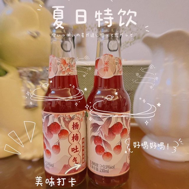 女生水果酒