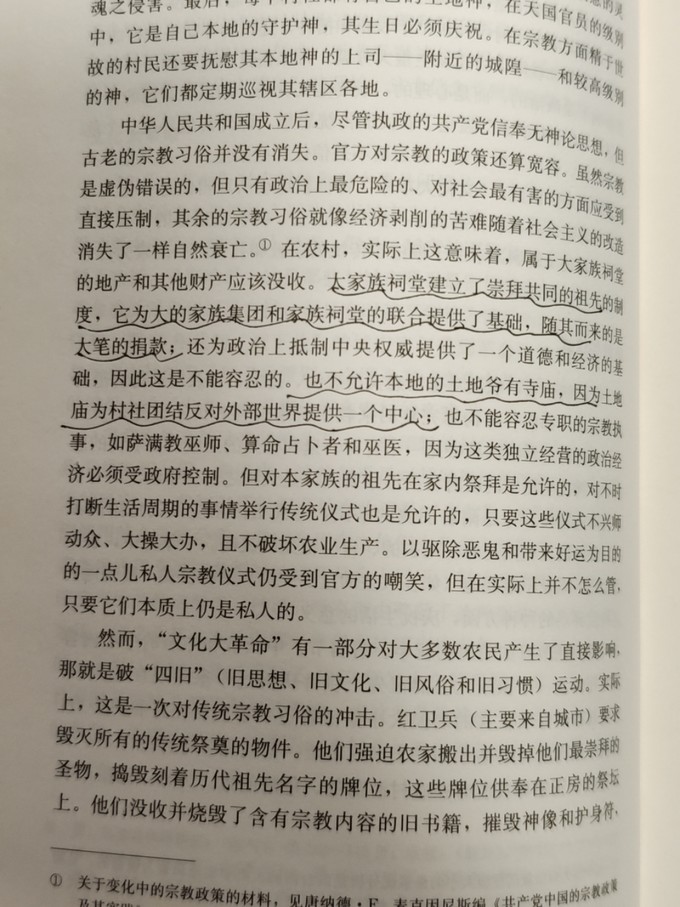 中国社会科学出版社历史