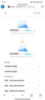 低成本实现两层楼WiFi无死角覆盖——中兴ax3000巡天版组网记录