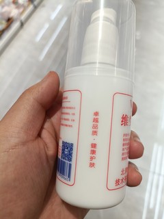 10块钱一支的维生素E身体乳，真的好用