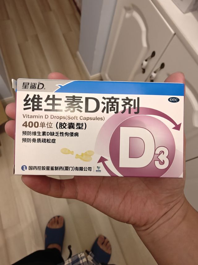 维生素D3，让孩子茁长成长