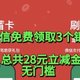 微信上免费领取！工行20元立减金！中信银行5元立减金！平安银行3元立减金！