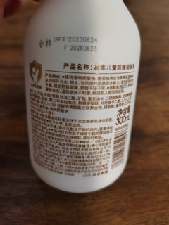 这么大一瓶，可以当身体乳用