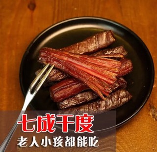 内蒙古风干手撕牛肉干牛肉小吃休闲零食肉干肉脯真空包装特产原味500g（1斤）