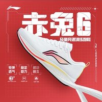 🏃‍♀️✨李宁赤兔6跑步鞋✨🏃‍♂️