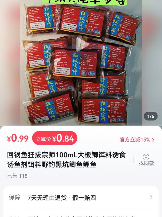 垂钓用品