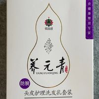 云南白药养元青控油蓬松防脱发洗发水，有效预防脱发，让你自信面对每一天！