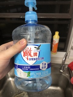 ￼￼雕牌 全效加浓洗洁精