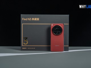 OPPO Find N3 典藏版「赤壁丹霞」，中华文明君子之风