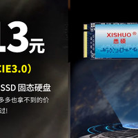 生活好优惠 篇253：神价113.8元  XISHUO 悉硕 NVMe SSD固态硬盘 512GB（PCIE3.0）,这个